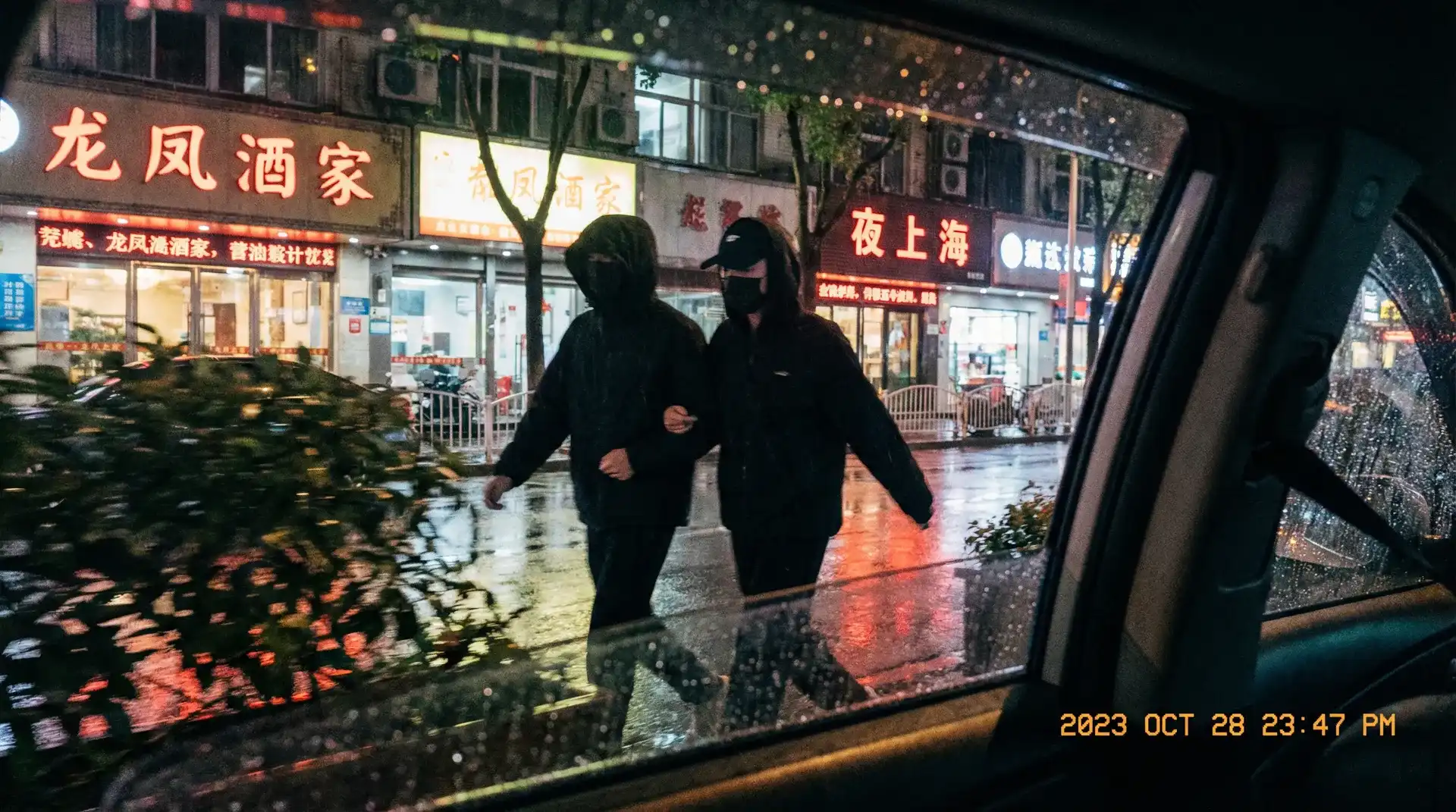 基本影音 - 顶流明星深夜密会现场抓拍照片